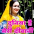 Anju Upadhyay Amrit, Nitesh Upadhyay Mantu