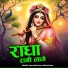 Samriddh Gaur, Shikha Rana