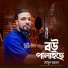 Yousuf Rayhan