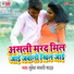Suresh Bharti Yadav