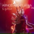 ABNOS, FLAIWA