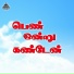 Kavi, Hariharan, Swarnalatha