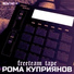 Рома Куприянов