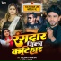 Chhotu Raja, Palak Raj