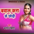 Kamod Bihari