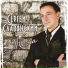Sergey Slavyanskiy