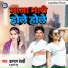 Balram Bedardi feat. Kumari Nitu