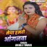 Anjali Tiwari