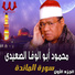 Mahmoud Abo El Wafa El Saeidy