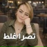 Cheba Ikram