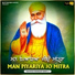 Ragi Bhai Paramjeet Singh Ji