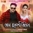 Humane Sagar