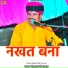 Bhikharam Ji Jaajda