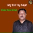 Shafqat Abbas Shafqat