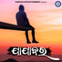 Prashant Muduli