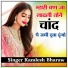 kamlesh bharaw