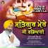 Bhai Harjit Singh Ji Hazuri Ragi Baba Bakala Sahib