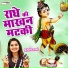Shivani