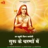 Shankar Ramanandi