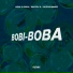Bobi And Boba feat. Dmitrii G & DeepSummer