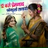 Lila goyal