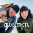 KREOSAN feat. Весельчак