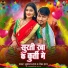 Tufan Raj & Neha Raj