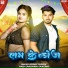 Sanjana Saxena, Sonu Yadav