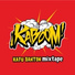 Kafu Banton