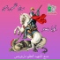 sameh el komos isak