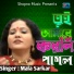 Mala Sarkar