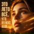 Cryo Dreams