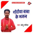 Vikash bedardi