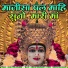 bhom puri goswami