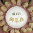 小鋼琴