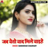Bansidhar Choudhary