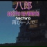 Hachiro real