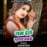Sahani Dilip