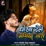 Ritik Raj Yadav