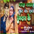 Ravi Rajesh, Anjali Raj
