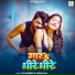 Sp Sandeep, Sapna Raj