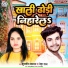 Kuldeep Kashyap, Neha Raj