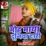 Mamta Maurya