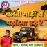Asraf Khan Punamnagar
