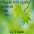 Lý Thanh