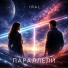 IRAI