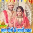 Sunita Devi