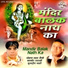 Sohan Lal Saini, Balbir Takhi, Kuldeep Mahi