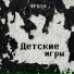 Фраза
