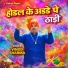 Vinod Sharma